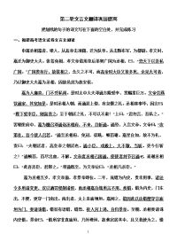 文言文翻译巩固提高