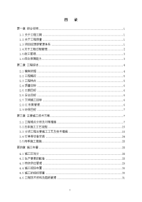 动植物园（含德州市园林绿化科研基地）一期续建项目新建管理用房（游客服务中心）施工组织计划