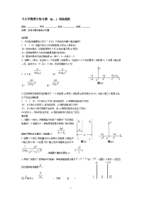 大学物理答案48668