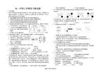 高一年级第一学期期末考试生物复习测试题附答案