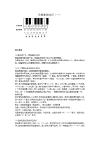 高考乐理训练归纳总结分析  高考音乐必备