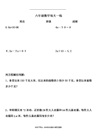 最新小学数学解方程练习题