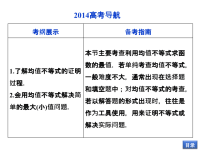 高中数学均值不等式ppt课件