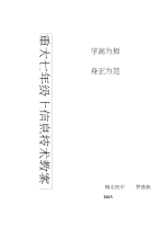 初中信息技术教案七上