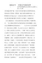 触摸高考，把握高考脉搏
