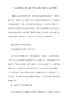 刍议建筑监理工作中存在的问题与应对策略