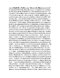 北京语言学简介