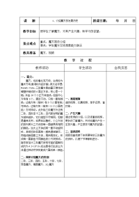 小学魔方教程教案