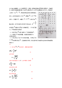 5、磁场中周期性运动问题