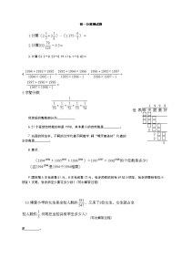 小学升初中数学测试卷(带答案)