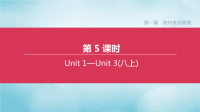 杭州专版2020中考英语复习第一篇教材考点梳理第05课时Units1-3八上课件人教新目标版