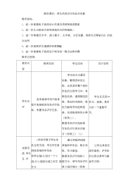 电子板报第四课时