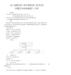 省道定向钻穿越施工方案（潜山油藏地面工程外输管道工程1标段）