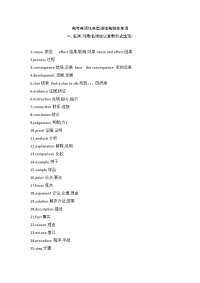 [高考英语]高考阅读高频词
