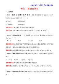 全国高考数学必备资料,数学全国高考考点集合