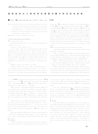 建筑给排水工程的常见渗漏问题分析及防治措施