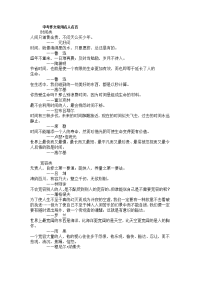 中考作文常用名人名言