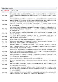 苏霍姆林斯基名人名言系列