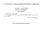 最新2012陕西省工程造价咨询服务收费项目和标准