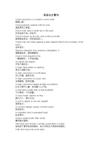 英语名言警句汇总