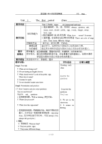 牛津小学英语六a单元教案集体备课教案