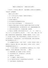 激励人心的励志名言+鼓励人的名言警句.docx