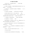 关于童年的名言警句.docx