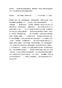 幼儿园教案集全套教案系统归类整理教程课件中班音乐教案：摇篮曲