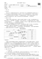 大体积承台施工技术交底