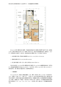 《画室内设计》word版