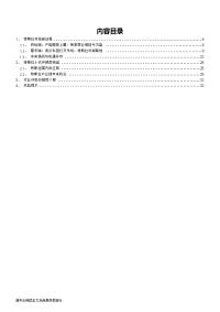 汽车行业深度报告：平民车型全球交付中，特斯拉迎来新成长期