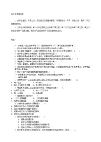 统计学原理习题