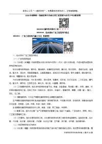 2018一建-市政公用实务-精讲班【陈明】-64、（陈明）1K414011厂站工程结构与施工方法至1K414013给水与污水处理厂试运行