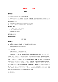 高中语文 415(陈情表)教案 粤教版必修5 教案