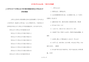 [小学生关于文明礼仪手抄报的模板素材]文明礼仪手抄报模板