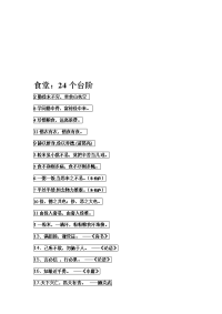 台阶的名人名言