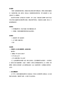 《幼儿园中班教案》中班语言：萝卜兔的故事