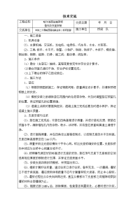 高架桥垫石及支座安装施工技术交底