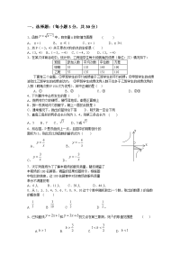 初中数学测试题MicrosoftWord文档