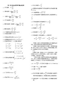 大学物理公式大全(大学物理所有的公式应有尽有)