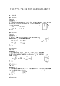 浙江省大学物理试题库002-牛顿运动定律及其应用、变力作用下的质点动力学基本问题