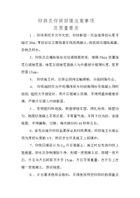 仰拱及仰拱回填施工注意事项及质量要求