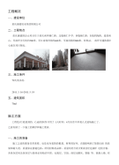 室内设计专业报告