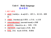 人教版高中英语必修Book4  ppt课件