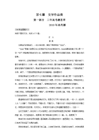 2011届高考语文复习高考和模拟试题分类汇编1-高考语文试题