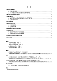 陕西省安康市镇坪县簸箕沟石煤矿(3万ta)开采工程  安康水资源和水环境监测中心项目安康市体育公园(安康市江北体育运动中心)建设项目富硒产业一期矿泉水扩能项目