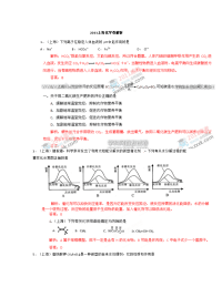[高考解析]上海市高考化学真题解析