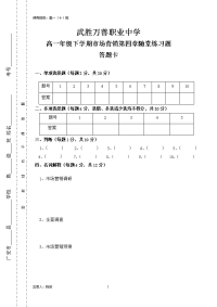 市场营销调研与市场营销预测   练习题