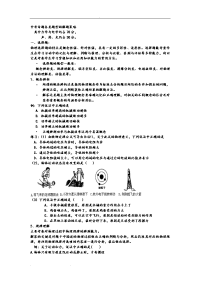 初中物理中考命题各类题型的解题策略分析
