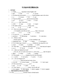 牛津初中英语期末试卷